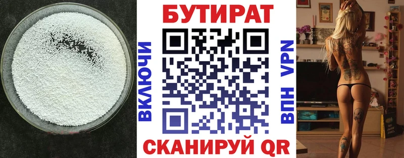 Купить закладки  Советская Гавань  Бутират бутандиол 