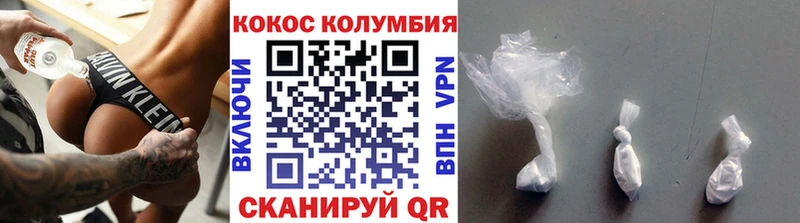 Купить закладки Советская Гавань COCAIN FishScale