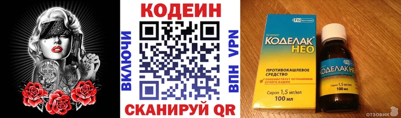 Купить где  Советская Гавань  Codein Purple Drank 