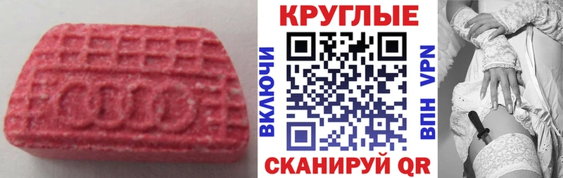 Купить закладки  Советская Гавань  Ecstasy 99% 