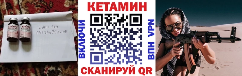 Купить  Советская Гавань  Кетамин ketamine 