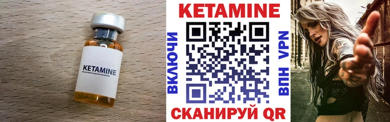 КЕТАМИН ketamine Советская Гавань