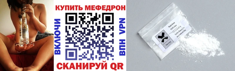 МЕФ VHQ  Купить закладки  Советская Гавань 